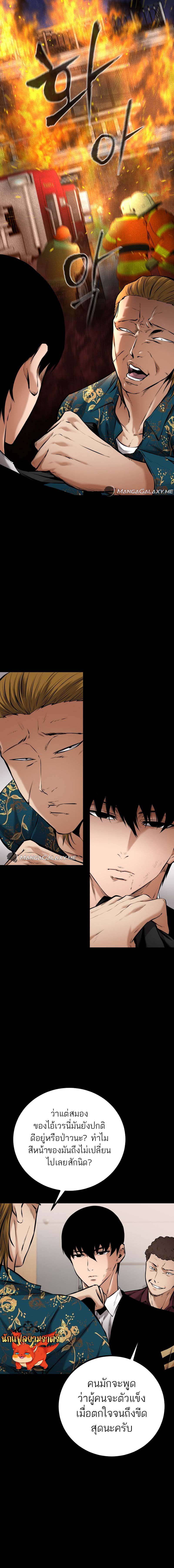 Blade of Retribution ตอนที่ 9 21
