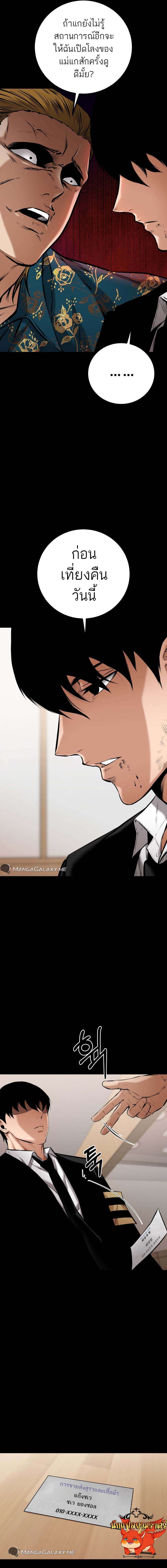 Blade of Retribution ตอนที่ 9 23