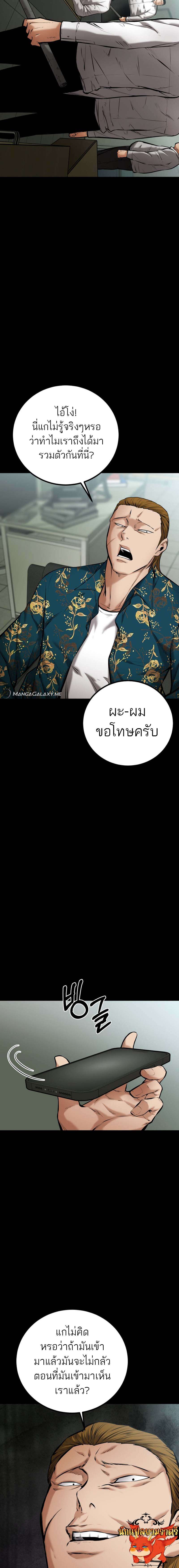 Blade of Retribution ตอนที่ 10 3