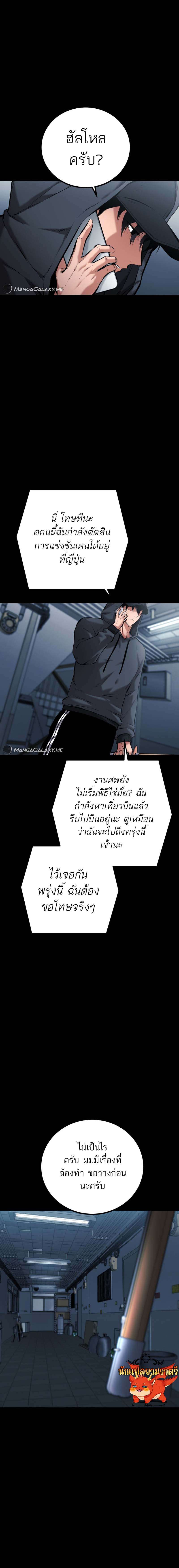 Blade of Retribution ตอนที่ 10 5
