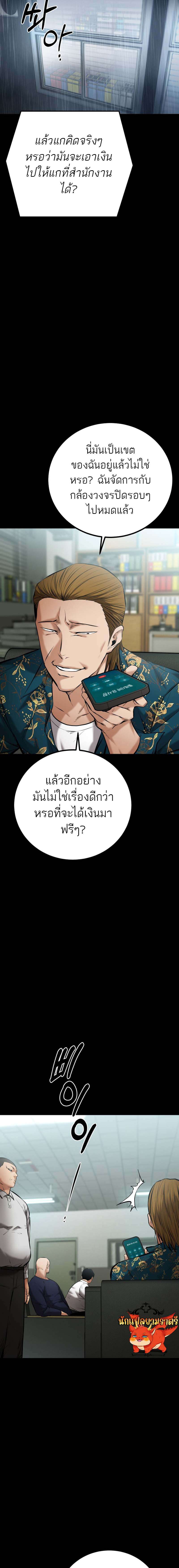 Blade of Retribution ตอนที่ 10 9
