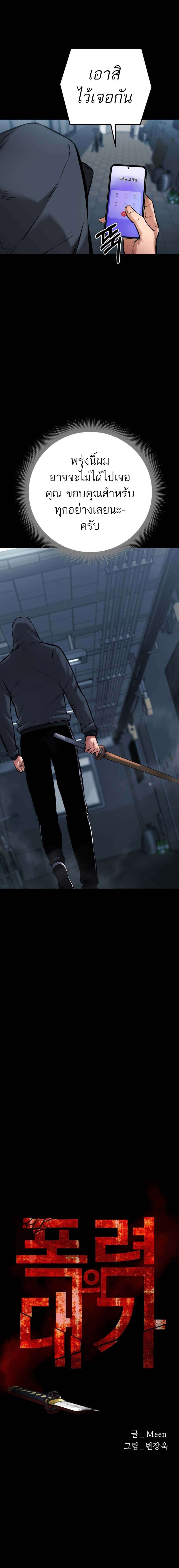 Blade of Retribution ตอนที่ 10 6