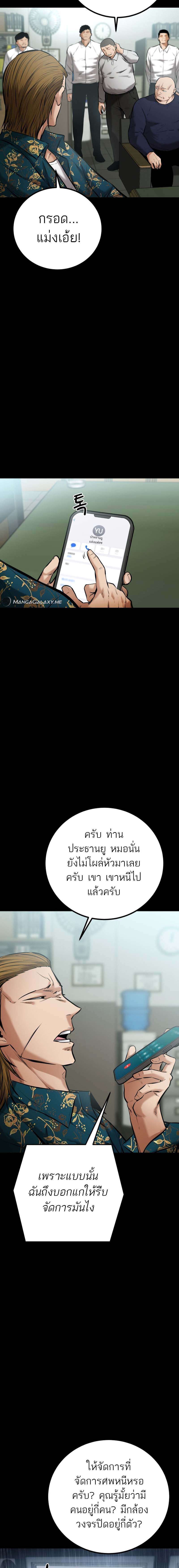 Blade of Retribution ตอนที่ 10 8