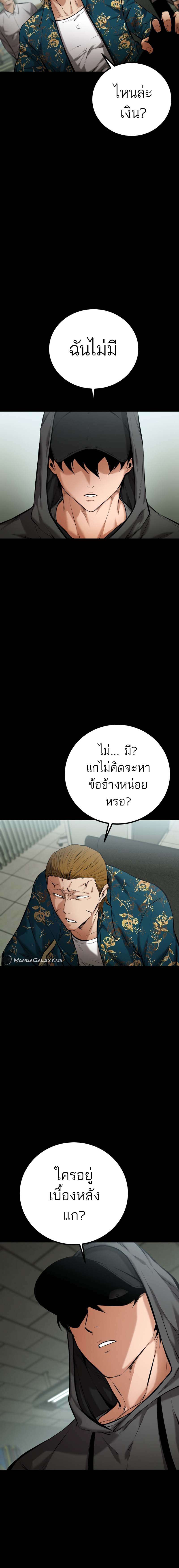 Blade of Retribution ตอนที่ 10 12