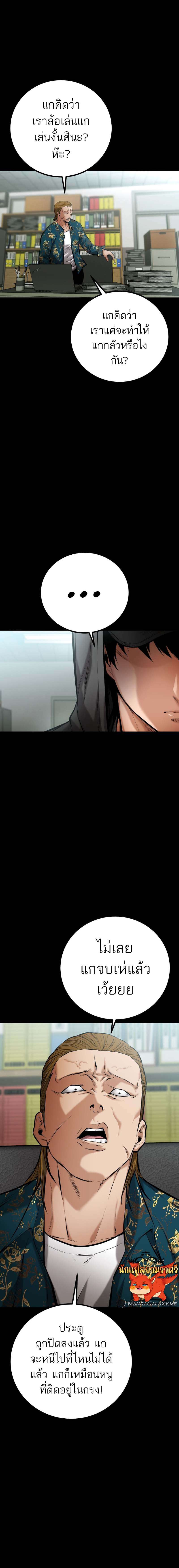 Blade of Retribution ตอนที่ 10 15