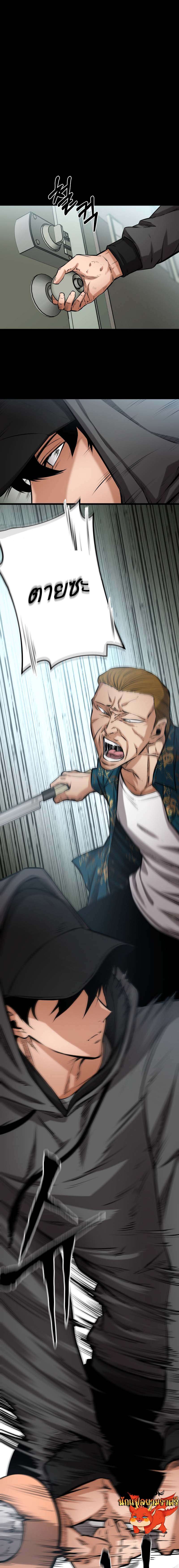 Blade of Retribution ตอนที่ 11 9