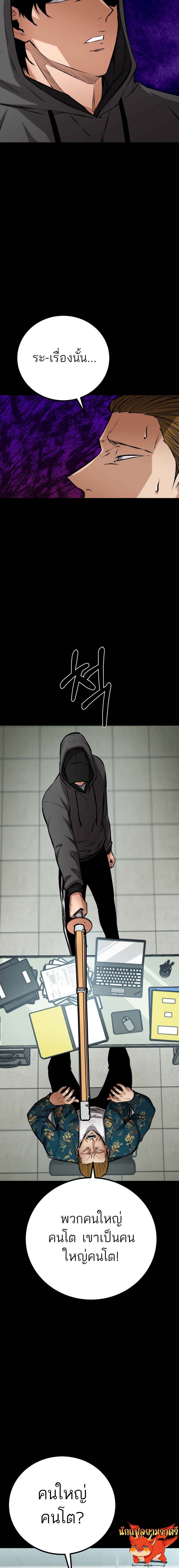 Blade of Retribution ตอนที่ 11 5