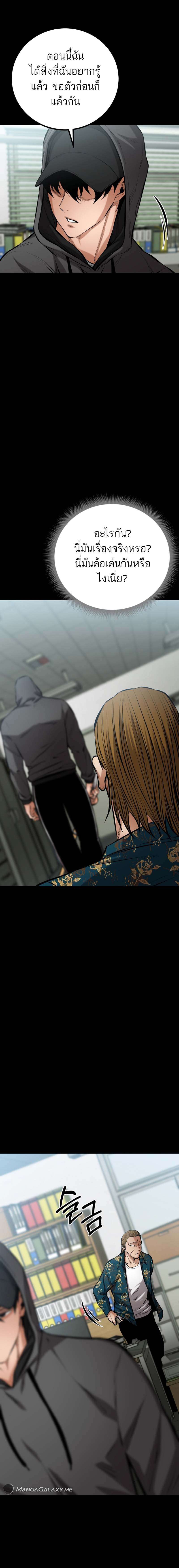 Blade of Retribution ตอนที่ 11 8
