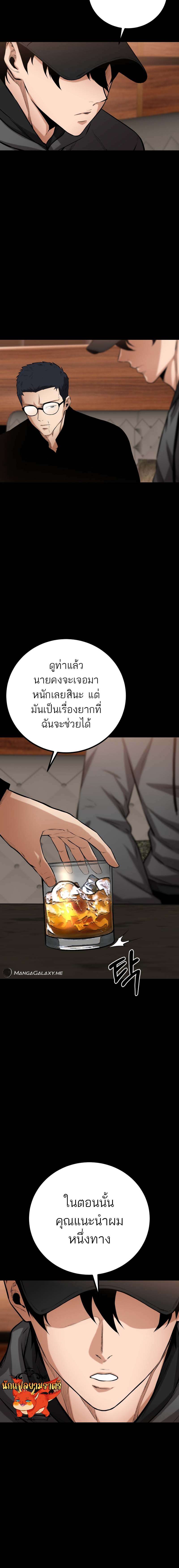 Blade of Retribution ตอนที่ 11 21