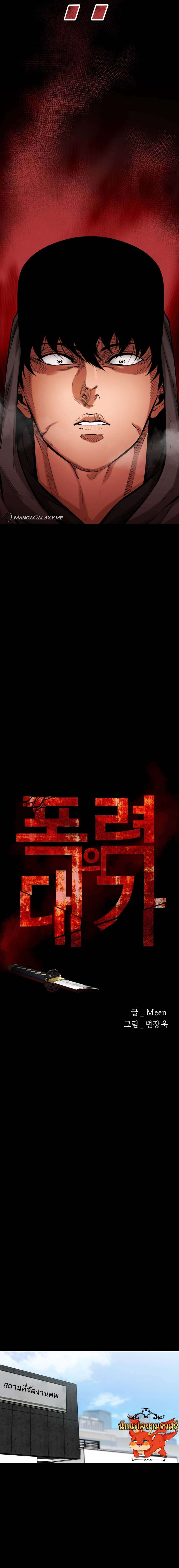 Blade of Retribution ตอนที่ 11 13