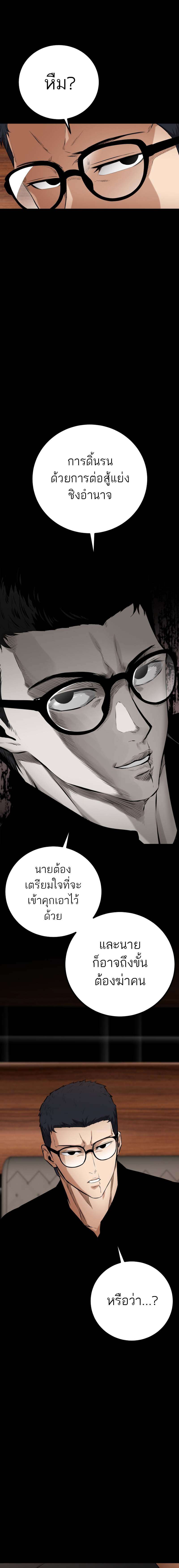Blade of Retribution ตอนที่ 11 22