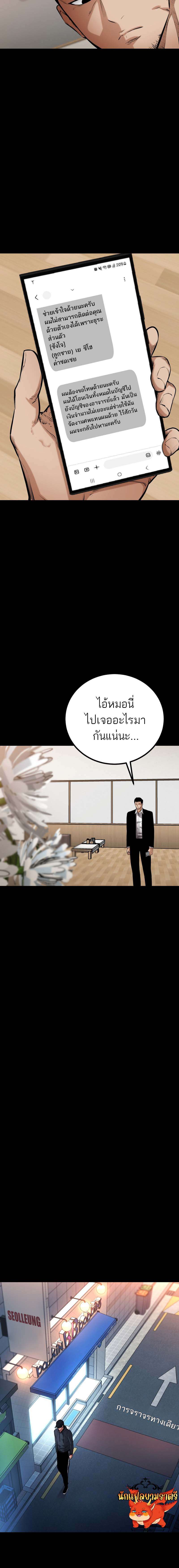 Blade of Retribution ตอนที่ 11 15