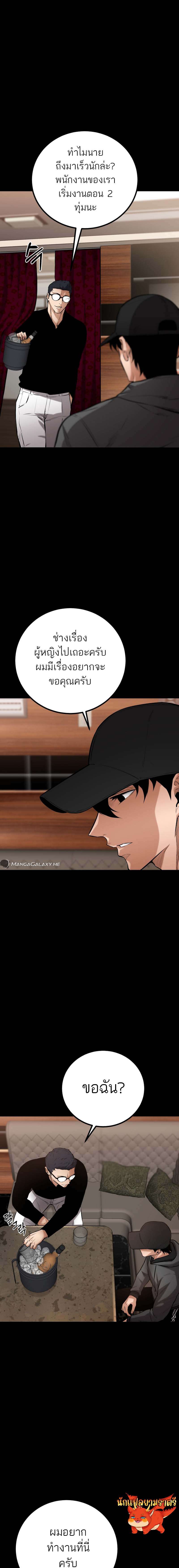 Blade of Retribution ตอนที่ 11 19