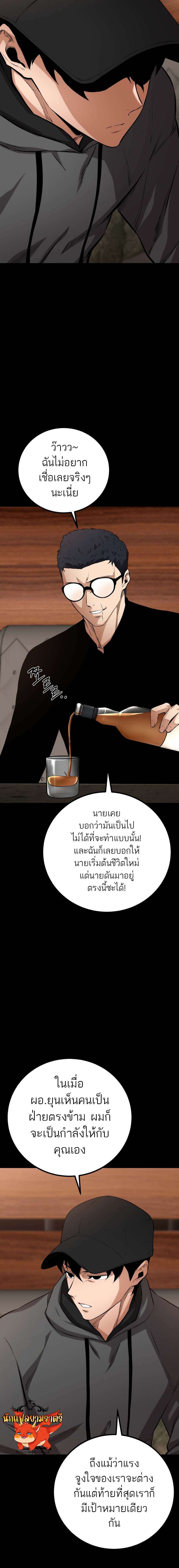 Blade of Retribution ตอนที่ 11 23
