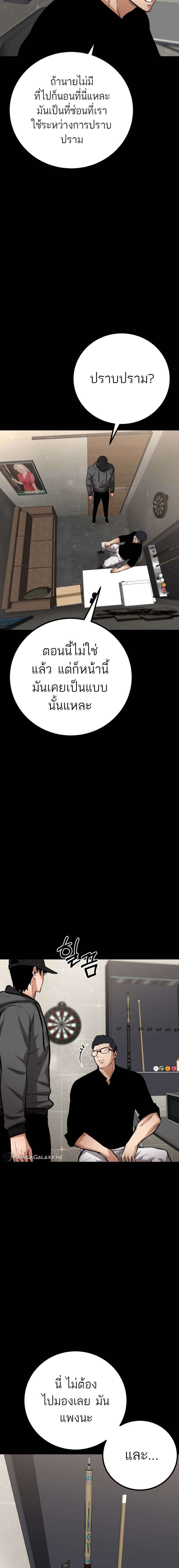 Blade of Retribution ตอนที่ 12 8