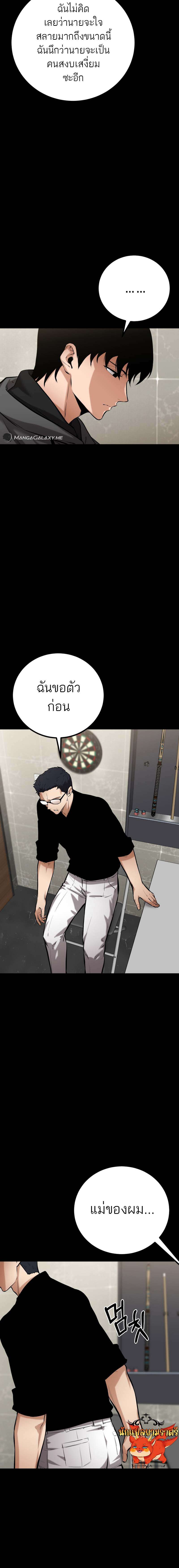 Blade of Retribution ตอนที่ 12 3