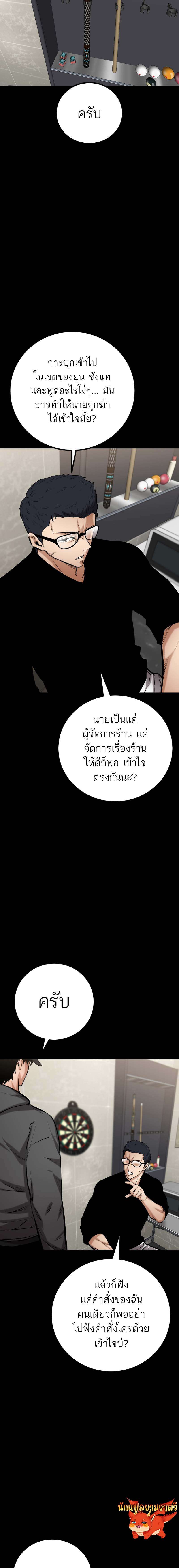 Blade of Retribution ตอนที่ 12 9