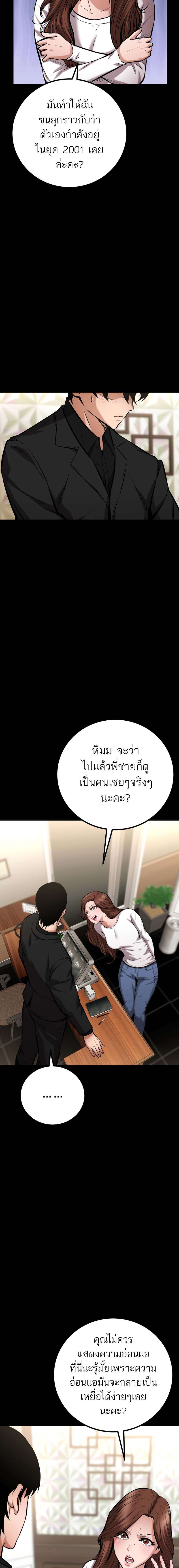 Blade of Retribution ตอนที่ 12 14