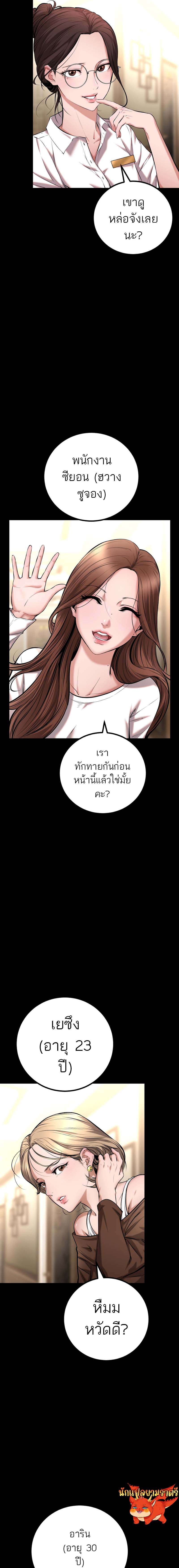 Blade of Retribution ตอนที่ 12 17