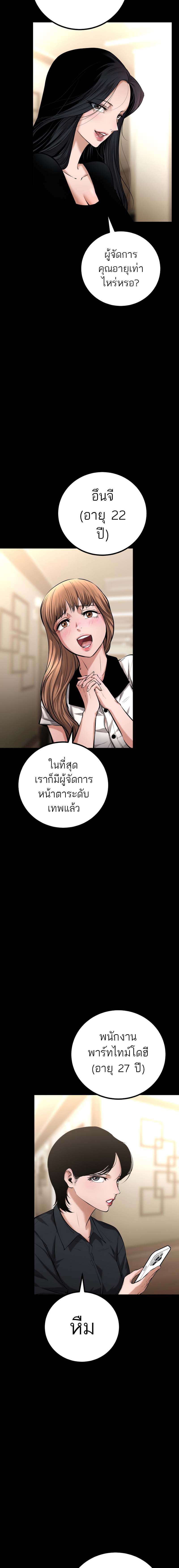 Blade of Retribution ตอนที่ 12 18