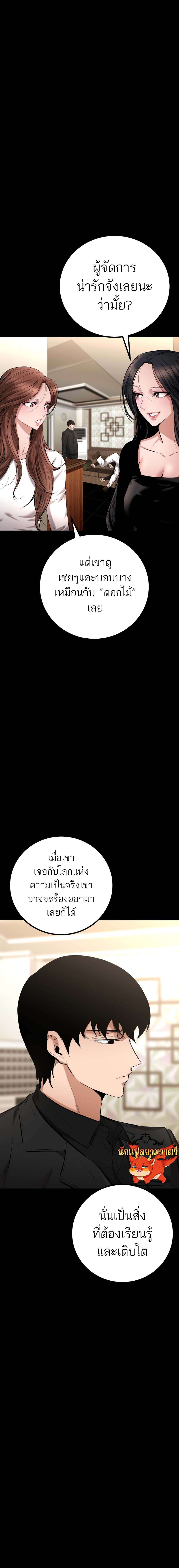 Blade of Retribution ตอนที่ 12 20
