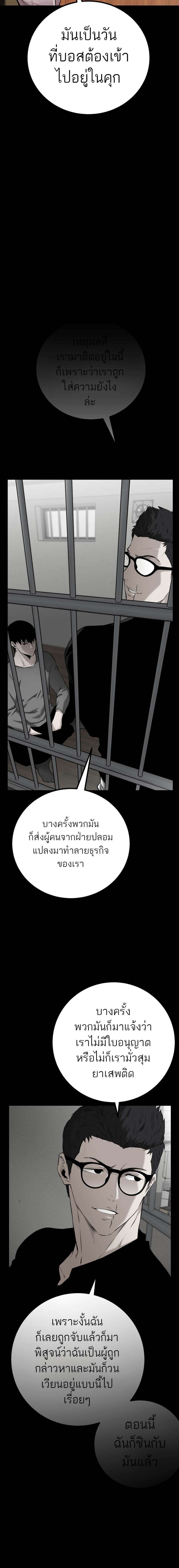 Blade of Retribution ตอนที่ 12 23