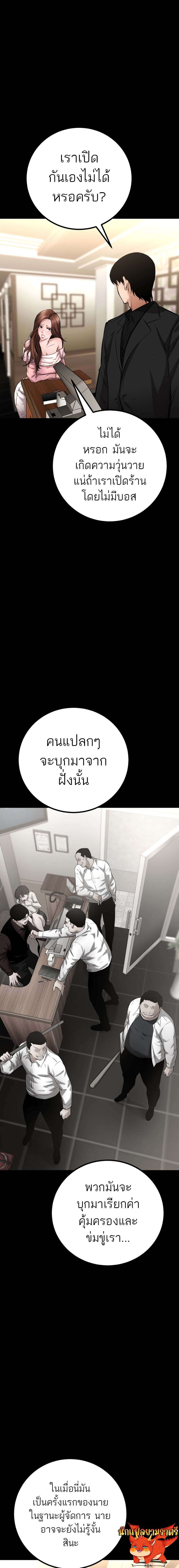 Blade of Retribution ตอนที่ 12 24