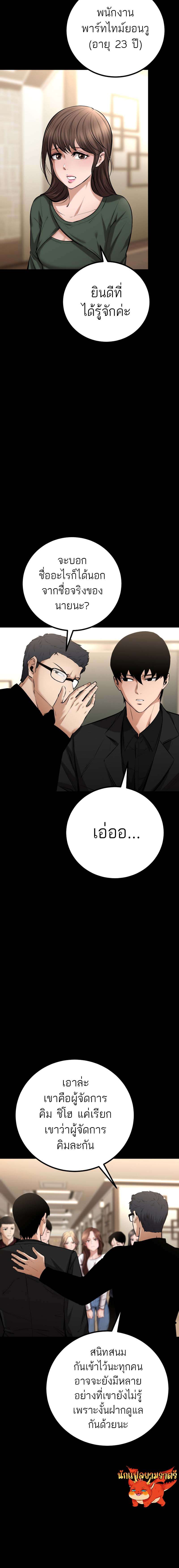 Blade of Retribution ตอนที่ 12 19