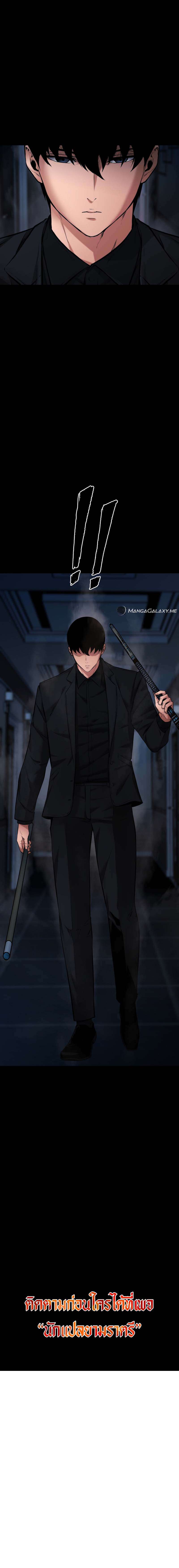 Blade of Retribution ตอนที่ 12 29
