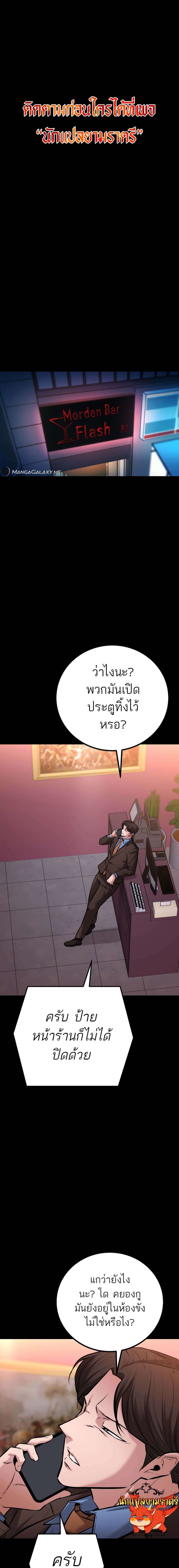 Blade of Retribution ตอนที่ 13 1