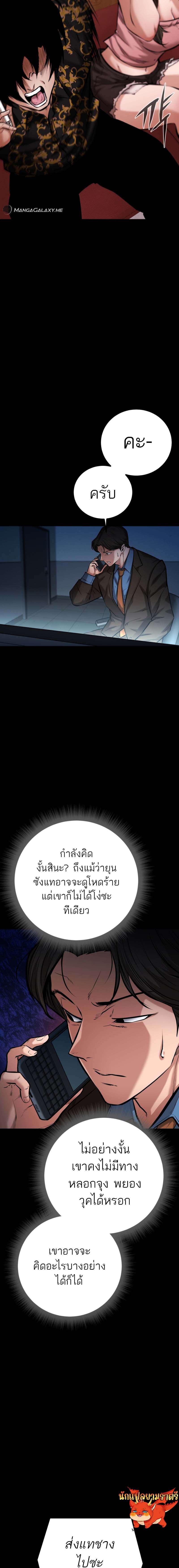 Blade of Retribution ตอนที่ 13 7