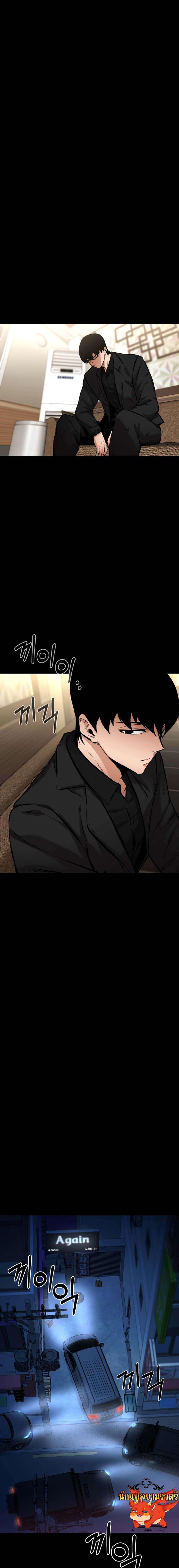 Blade of Retribution ตอนที่ 13 9