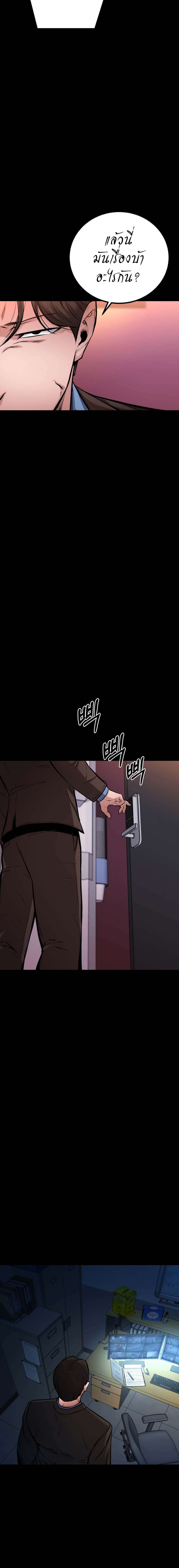 Blade of Retribution ตอนที่ 13 2