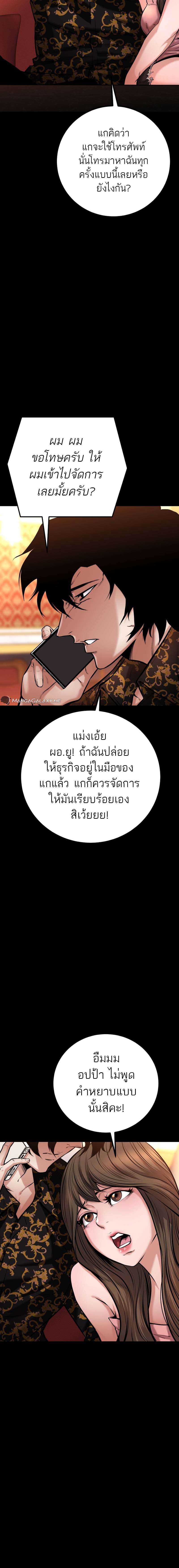 Blade of Retribution ตอนที่ 13 4