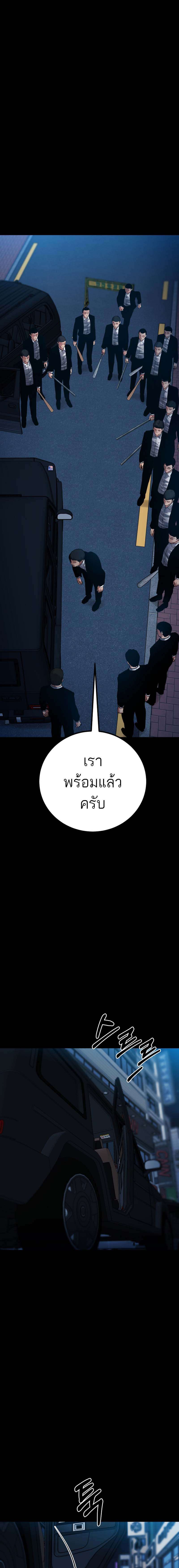 Blade of Retribution ตอนที่ 13 12