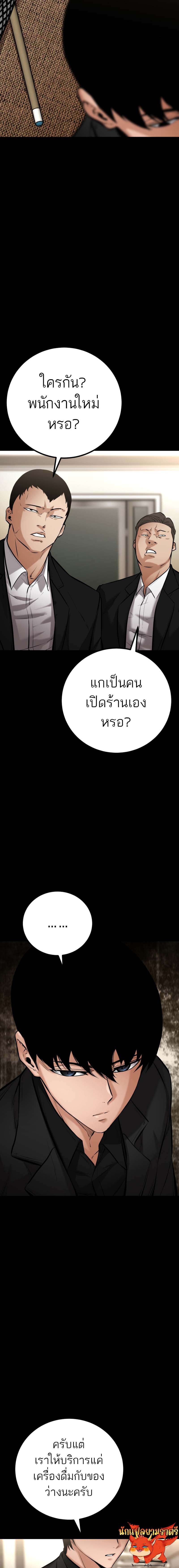 Blade of Retribution ตอนที่ 13 17