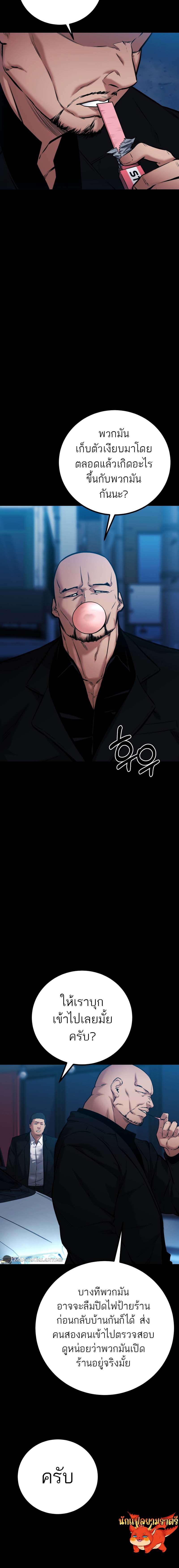 Blade of Retribution ตอนที่ 13 15
