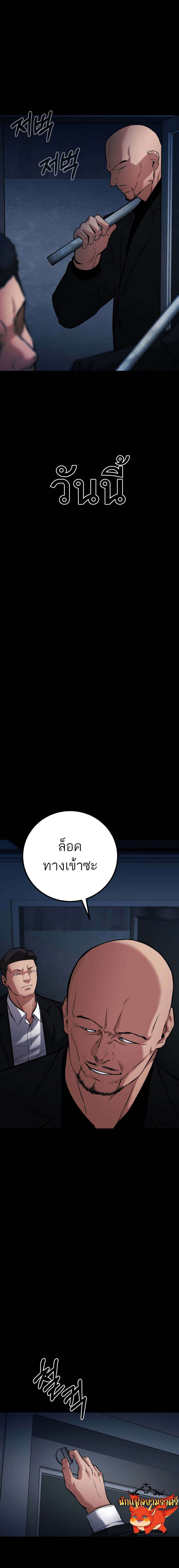 Blade of Retribution ตอนที่ 13 23
