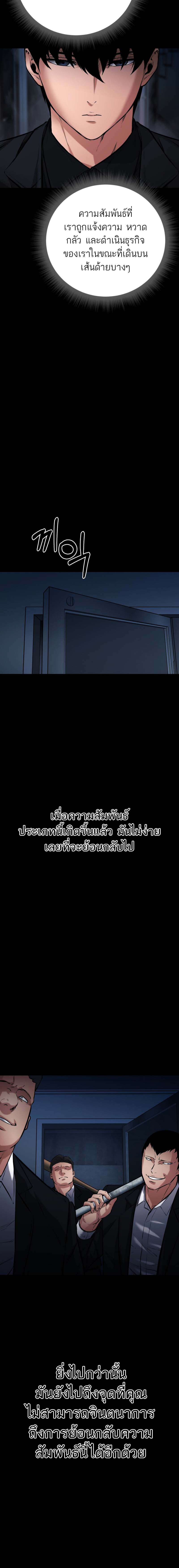Blade of Retribution ตอนที่ 13 22