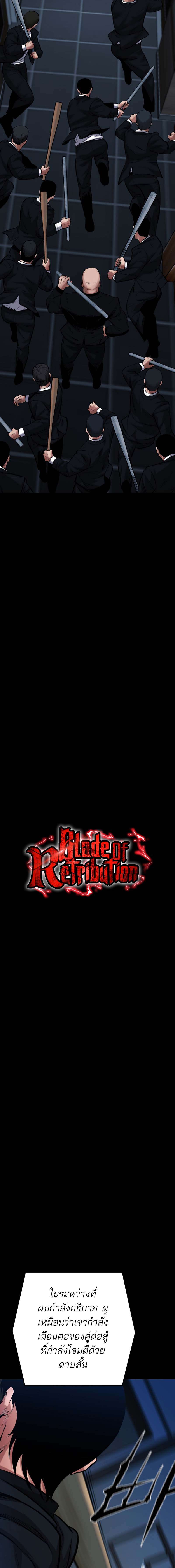 Blade of Retribution ตอนที่ 14 6