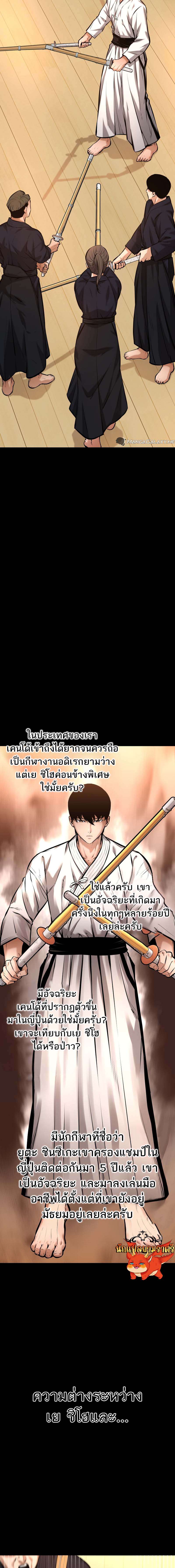 Blade of Retribution ตอนที่ 14 3