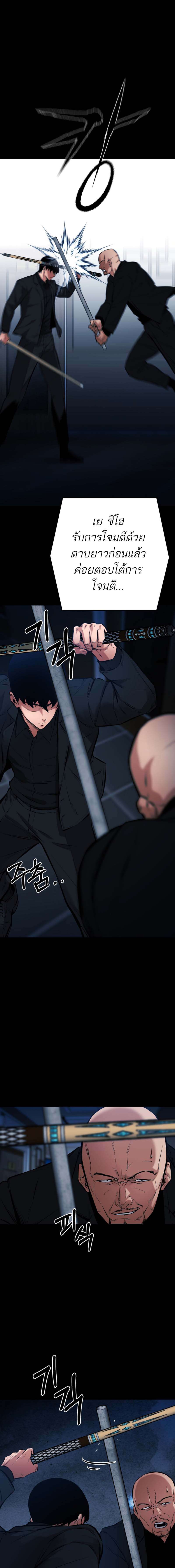 Blade of Retribution ตอนที่ 14 16