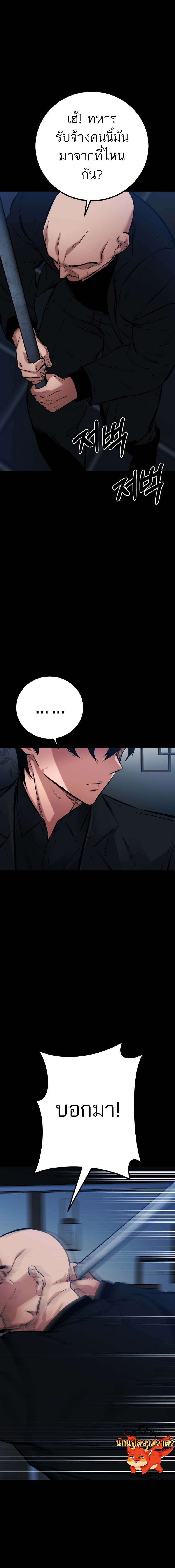 Blade of Retribution ตอนที่ 14 15