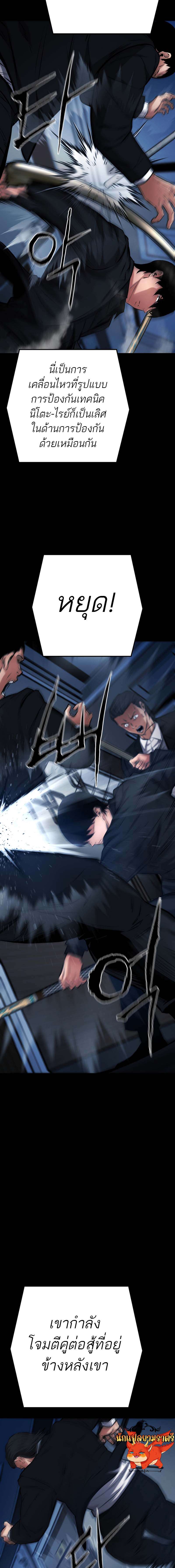 Blade of Retribution ตอนที่ 14 9
