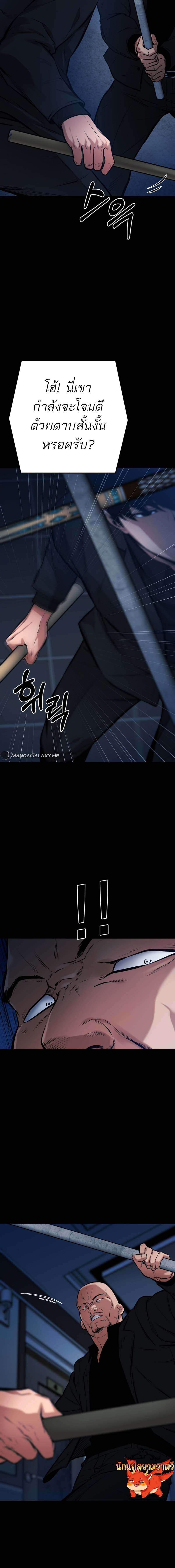 Blade of Retribution ตอนที่ 14 17
