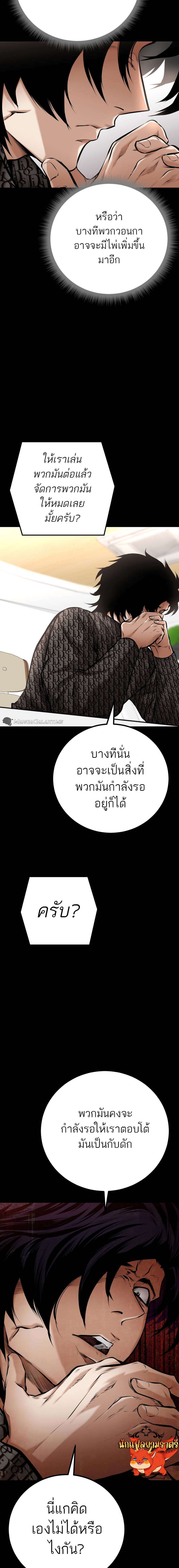 Blade of Retribution ตอนที่ 15 3