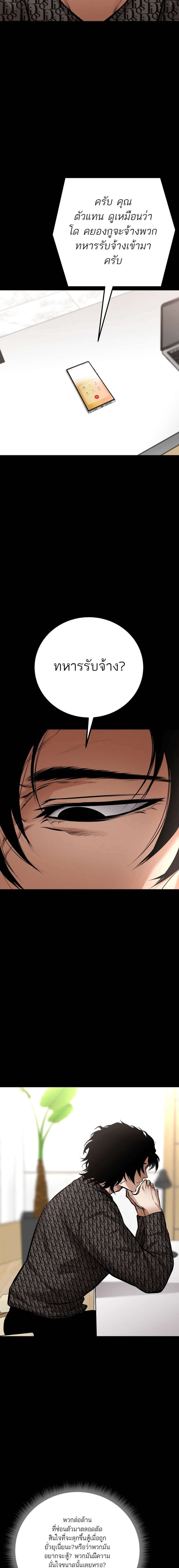 Blade of Retribution ตอนที่ 15 2