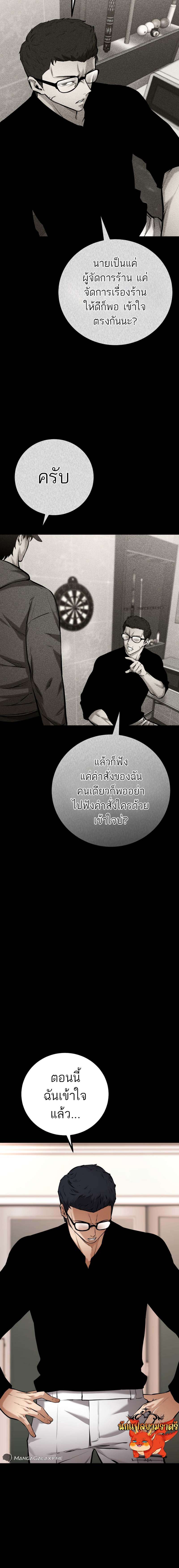 Blade of Retribution ตอนที่ 15 7