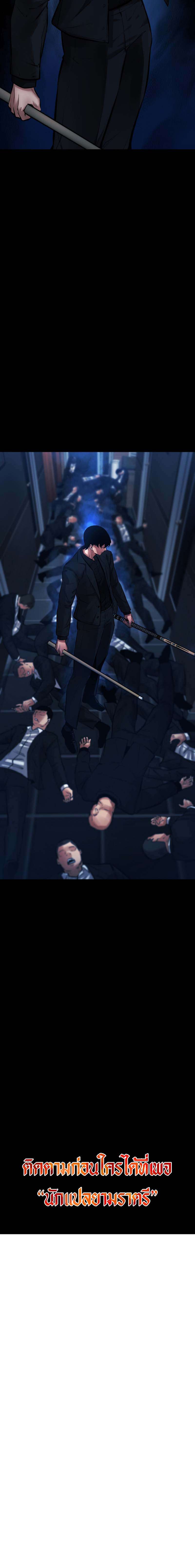 Blade of Retribution ตอนที่ 14 24