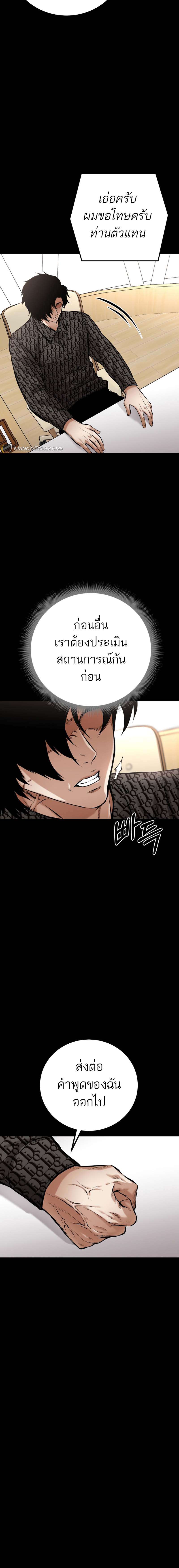 Blade of Retribution ตอนที่ 15 4